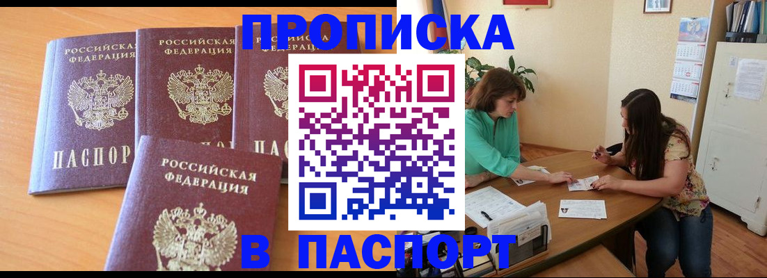 временная регистрация собственник в Гудермесе